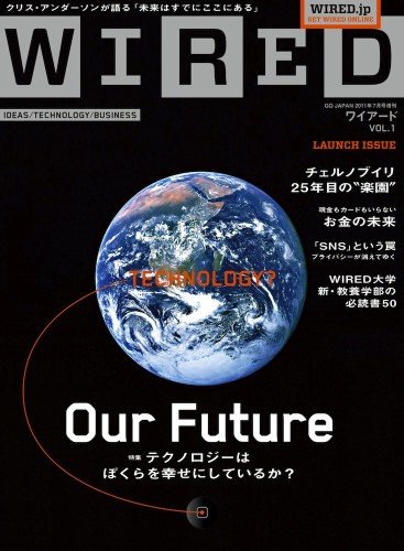 WIRED VOL.1