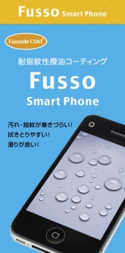 Fusso SmartPhone