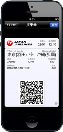 iPhone Passbook JAL