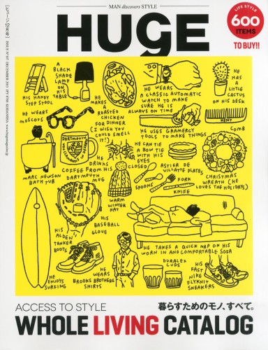 HUgE 2013年12月号 - Whole Living Catalog 暮らすためのモノ、すべて。