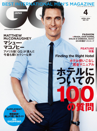 GQ JAPAN 2014年4月号 - ホテルについての100の質問