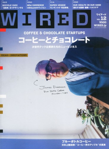 WIRED VOL.12 - コーヒーとチョコレート