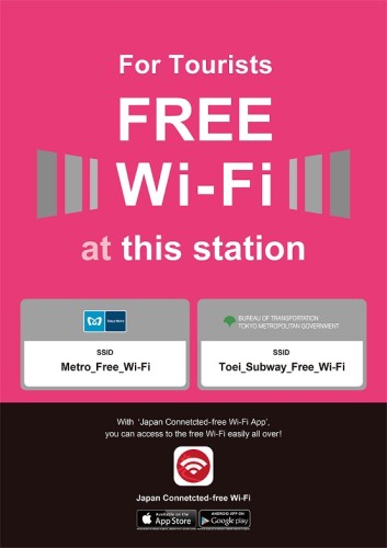 東京の地下鉄143駅で無料Wi‐Fiサービス開始