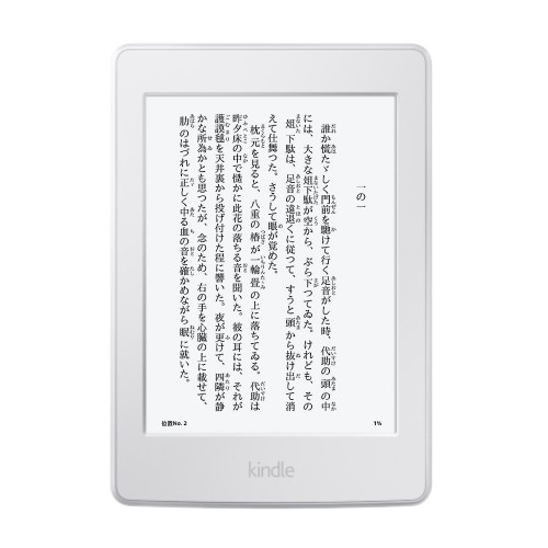 Amazon Kindle Paperwhite ホワイト