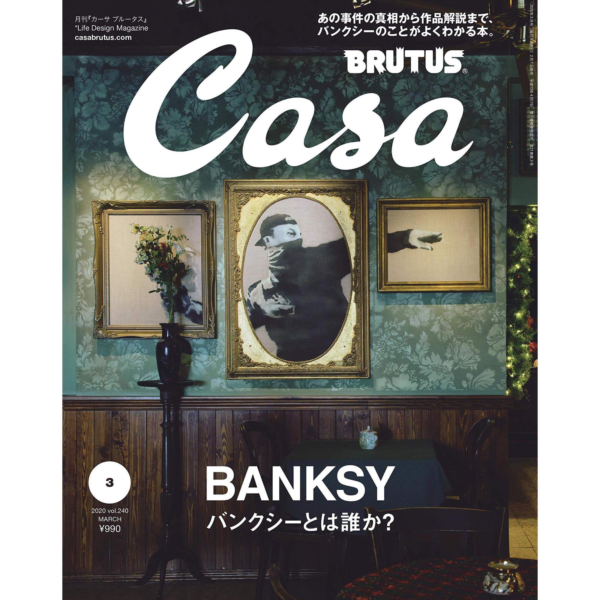 Casa BRUTUS Vol.240 – バンクシーとは誰か。