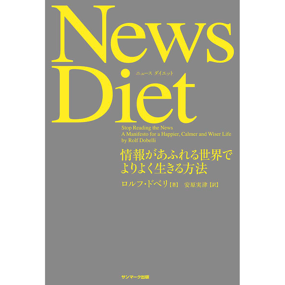 News Diet