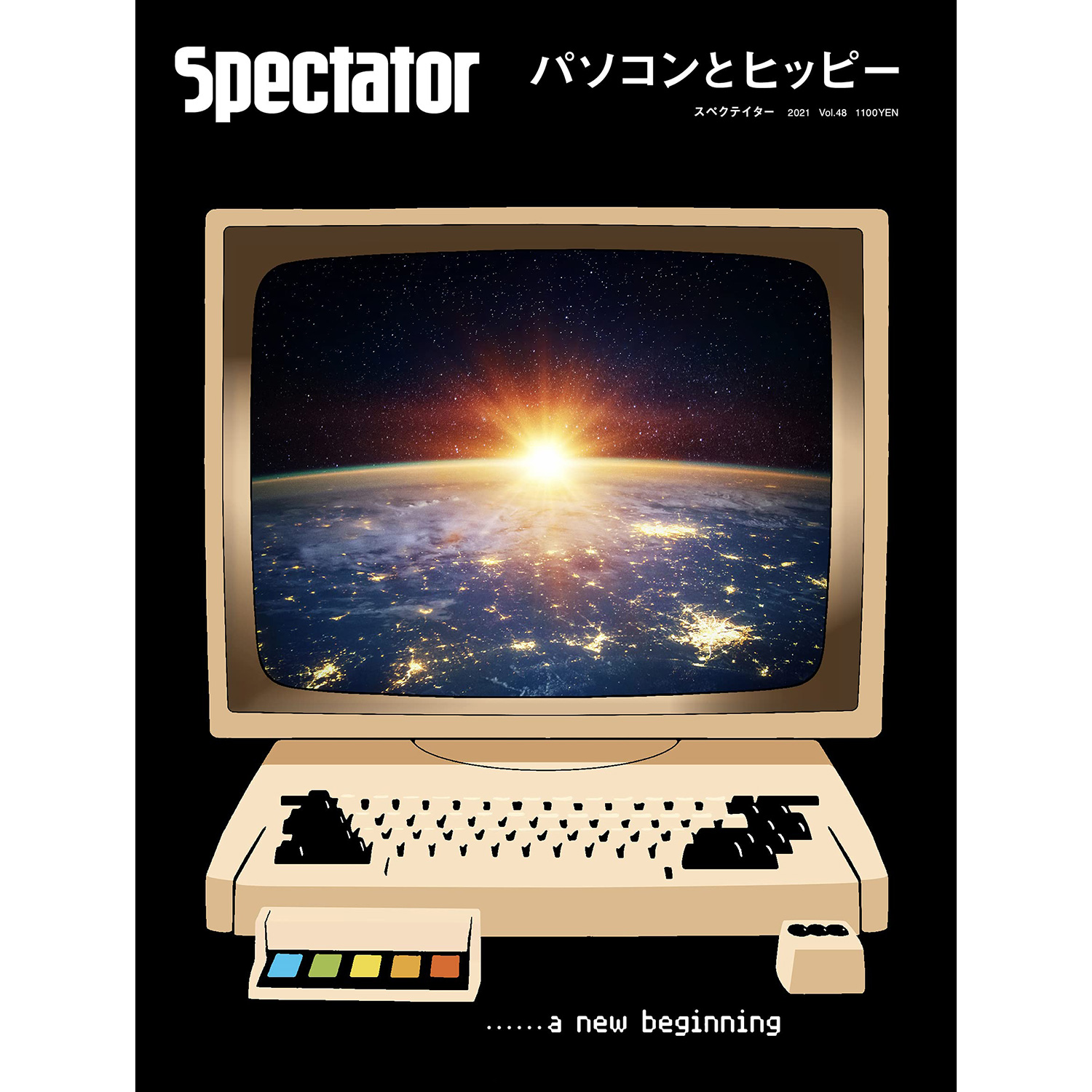 Spectator 48号 – パソコンとヒッピー