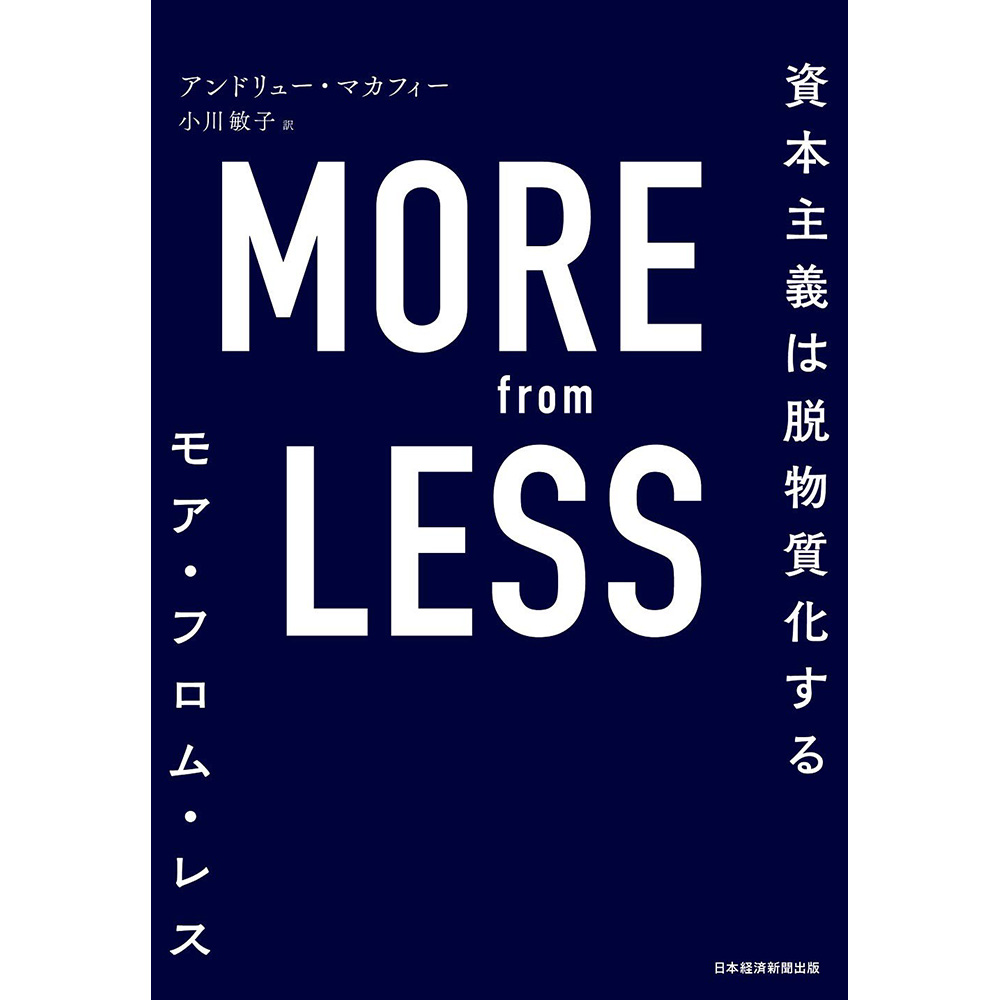 More From Less